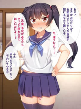 (同人CG集) [リリックボックス (れーさー)] 生意気J○が弱みを握られてオッサンに好き勝手にされちゃうお話_268_ev165_080