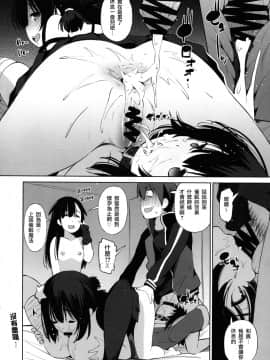 (C97)  [マツゲアンテナ (舞原マツゲ)] このいやらしい姉妹に催眠を! (この素晴らしい世界に祝福を!)_20