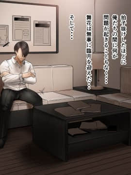 (同人CG集) 同期の嫁と枕えっちと旦那の浮気 完結編_056