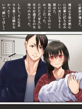 (同人CG集) 同期の嫁と枕えっちと旦那の浮気 完結編_058