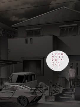 (同人CG集) 同期の嫁と枕えっちと旦那の浮気 完結編_061