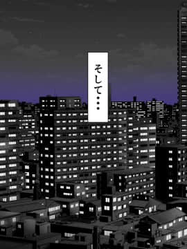 (同人CG集) 同期の嫁と枕えっちと旦那の浮気 完結編_076