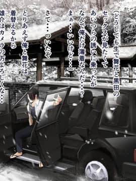 (同人CG集) 同期の嫁と枕えっちと旦那の浮気 完結編_119