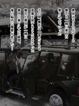 (同人CG集) 同期の嫁と枕えっちと旦那の浮気 完結編_120