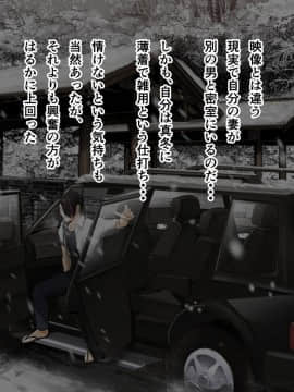 (同人CG集) 同期の嫁と枕えっちと旦那の浮気 完結編_121