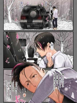 (同人CG集) 同期の嫁と枕えっちと旦那の浮気 完結編_143