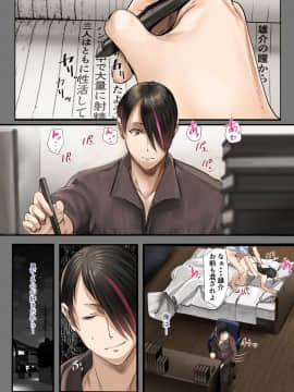 (同人CG集) 同期の嫁と枕えっちと旦那の浮気 完結編_144