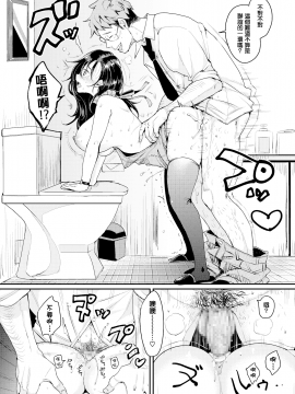 [MingZ同学个人汉化] [もじゃりん] 撫子さんはNO!って言えない -合コン編- (WEEKLY快楽天Vol.2) [中国翻訳]_21