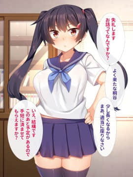 [リリックボックス (れーさー)]生意気Ｊ○が弱みを握られてオッサンに好き勝手にされちゃうお話_007_ev010_020_