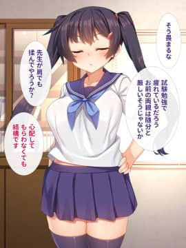 [リリックボックス (れーさー)]生意気Ｊ○が弱みを握られてオッサンに好き勝手にされちゃうお話_008_ev010_030