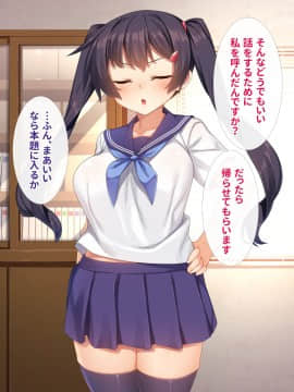 [リリックボックス (れーさー)]生意気Ｊ○が弱みを握られてオッサンに好き勝手にされちゃうお話_009_ev010_040