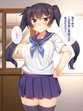 [リリックボックス (れーさー)]生意気Ｊ○が弱みを握られてオッサンに好き勝手にされちゃうお話_010_ev010_050