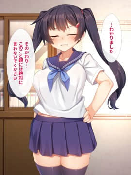 [リリックボックス (れーさー)]生意気Ｊ○が弱みを握られてオッサンに好き勝手にされちゃうお話_029_ev035_050