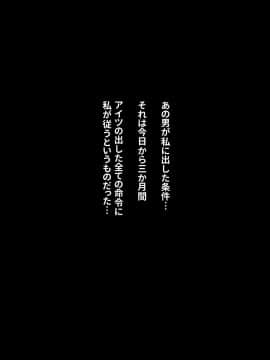 [リリックボックス (れーさー)]生意気Ｊ○が弱みを握られてオッサンに好き勝手にされちゃうお話_030_ev035_060