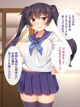 [リリックボックス (れーさー)]生意気Ｊ○が弱みを握られてオッサンに好き勝手にされちゃうお話_031_ev035_070