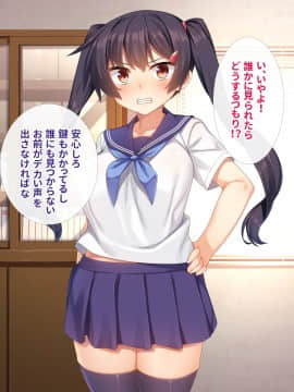 [リリックボックス (れーさー)]生意気Ｊ○が弱みを握られてオッサンに好き勝手にされちゃうお話_032_ev035_080