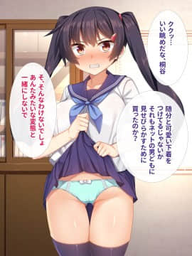 [リリックボックス (れーさー)]生意気Ｊ○が弱みを握られてオッサンに好き勝手にされちゃうお話_035_ev035_110