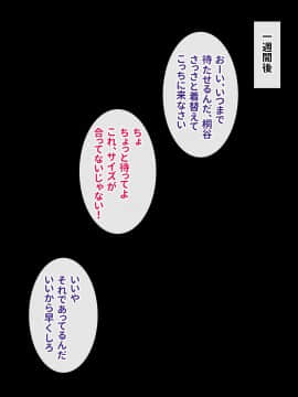 [リリックボックス (れーさー)]生意気Ｊ○が弱みを握られてオッサンに好き勝手にされちゃうお話_119_ev085_010