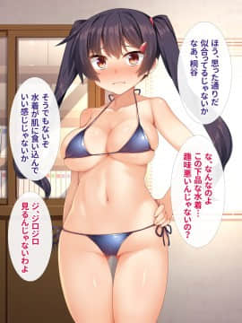 [リリックボックス (れーさー)]生意気Ｊ○が弱みを握られてオッサンに好き勝手にされちゃうお話_120_ev085_020