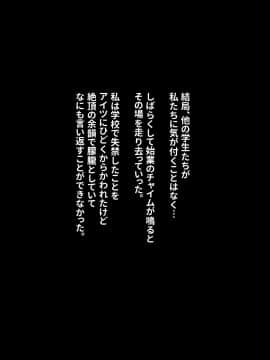 [リリックボックス (れーさー)]生意気Ｊ○が弱みを握られてオッサンに好き勝手にされちゃうお話_261_ev160_270