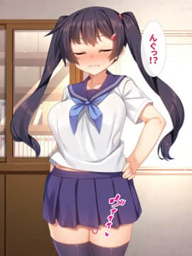 [リリックボックス (れーさー)]生意気Ｊ○が弱みを握られてオッサンに好き勝手にされちゃうお話_265_ev165_050