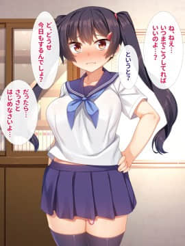 [リリックボックス (れーさー)]生意気Ｊ○が弱みを握られてオッサンに好き勝手にされちゃうお話_267_ev165_070