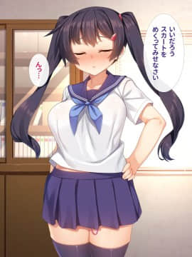 [リリックボックス (れーさー)]生意気Ｊ○が弱みを握られてオッサンに好き勝手にされちゃうお話_269_ev165_090