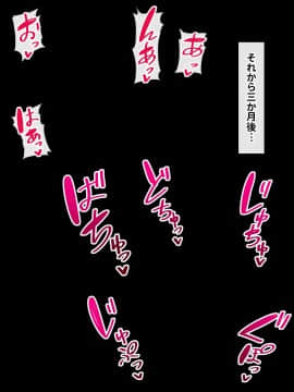 [リリックボックス (れーさー)]生意気Ｊ○が弱みを握られてオッサンに好き勝手にされちゃうお話_298_ev190_010