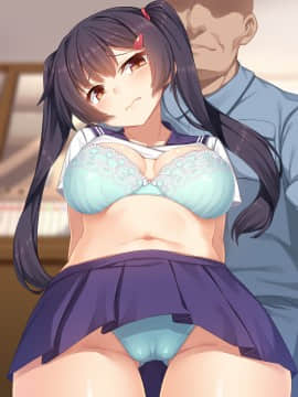 [リリックボックス (れーさー)]生意気Ｊ○が弱みを握られてオッサンに好き勝手にされちゃうお話_333_ev040_110