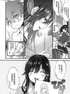 [風的工房][無碼][森島コン] おねえちゃんたいむ 姊姊時間 無修正_083
