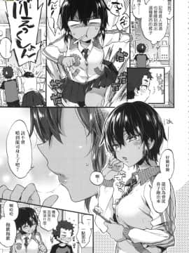 [風的工房][無碼][森島コン] おねえちゃんたいむ 姊姊時間 無修正_108