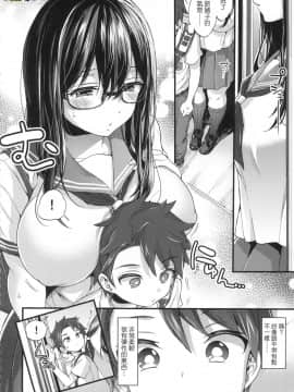 [風的工房][無碼][森島コン] おねえちゃんたいむ 姊姊時間 無修正_157