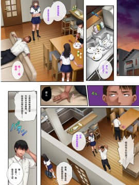 [サイクロン (和泉、冷泉)] みだれうち 2[钢华团汉化组]_25_midareuchi2_26p