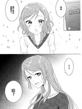 [EZR個人漢化] (BanG Dreamer's Party! 8th STAGE) [上下左右 (らい公)] 私の妹はアイドルです (BanG Dream!)_05