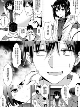 [挥手的骑士重制] [卷哈] 我的魅魔青梅竹马 01－03_002