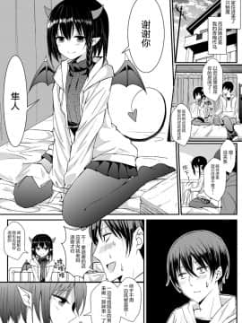 [挥手的骑士重制] [卷哈] 我的魅魔青梅竹马 01－03_005