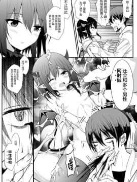 [挥手的骑士重制] [卷哈] 我的魅魔青梅竹马 01－03_007