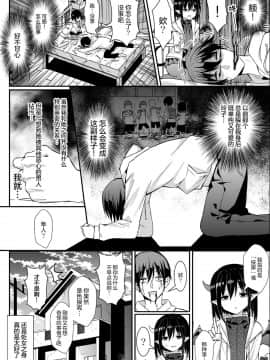 [挥手的骑士重制] [卷哈] 我的魅魔青梅竹马 01－03_008