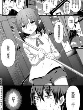 [挥手的骑士重制] [卷哈] 我的魅魔青梅竹马 01－03_011