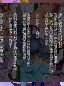 [米色creepper漢化組×星幽漢化組] [王烙亭 (すがもん)] 勇者ちんは負けてしまった3_04