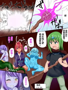 [米色creepper漢化組×星幽漢化組] [王烙亭 (すがもん)] 勇者ちんは負けてしまった3_21