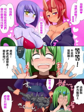 [米色creepper漢化組×星幽漢化組] [王烙亭 (すがもん)] 勇者ちんは負けてしまった3_22