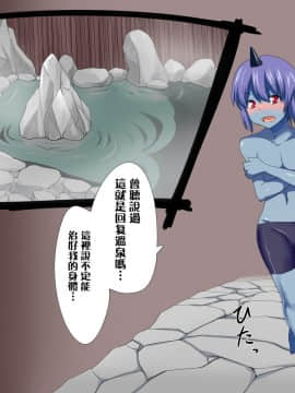 [米色creepper漢化組×星幽漢化組] [王烙亭 (すがもん)] 勇者ちんは負けてしまった3_49