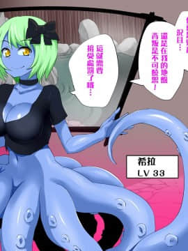 [米色creepper漢化組×星幽漢化組] [王烙亭 (すがもん)] 勇者ちんは負けてしまった3_51