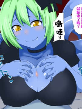 [米色creepper漢化組×星幽漢化組] [王烙亭 (すがもん)] 勇者ちんは負けてしまった3_61