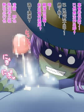 [米色creepper漢化組×星幽漢化組] [王烙亭 (すがもん)] 勇者ちんは負けてしまった3_92