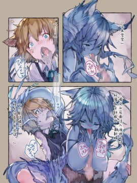 [肉包汉化组] [けもみん之助] スライムクィーン_12_011