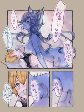 [肉包汉化组] [けもみん之助] スライムクィーン_19_018