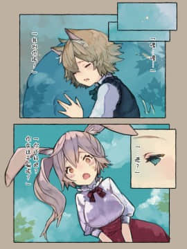 [肉包汉化组] [けもみん之助] スライムクィーン_26_025