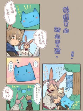 [肉包汉化组] [けもみん之助] スライムクィーン_29_028